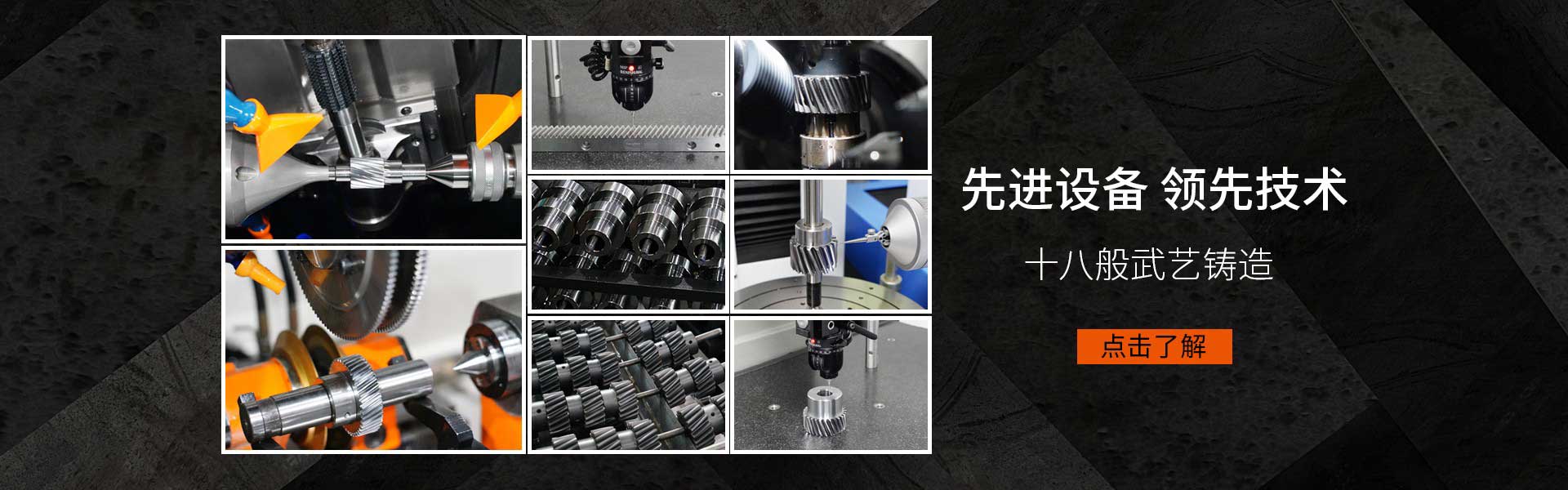 研磨齒條品牌采用先進(jìn)技術(shù)設(shè)備制造，精度高壽命長(zhǎng)